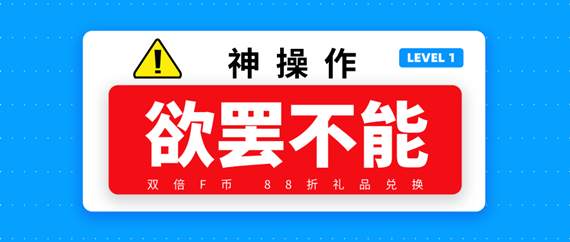 震惊！这些神操作让人欲罢不能...
