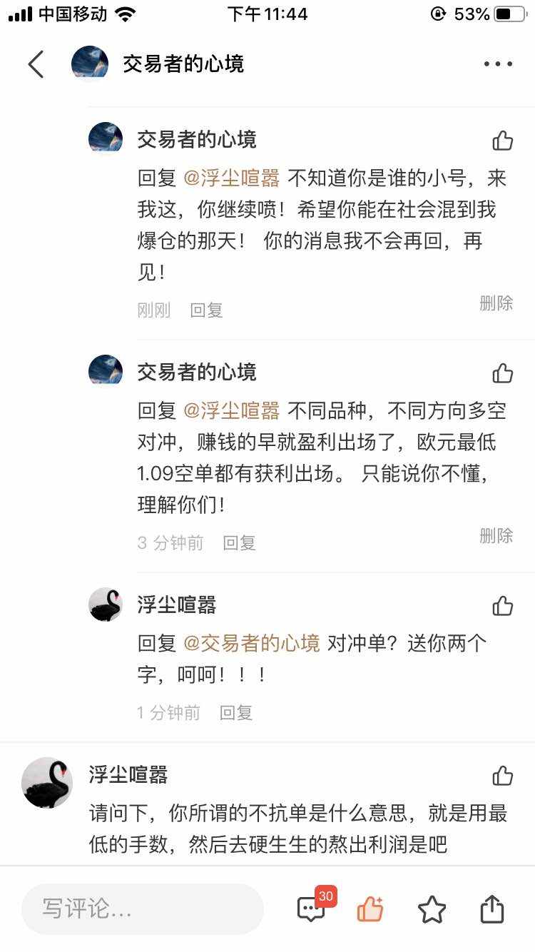 爆仓 朋友 混到 人品 得罪 社区