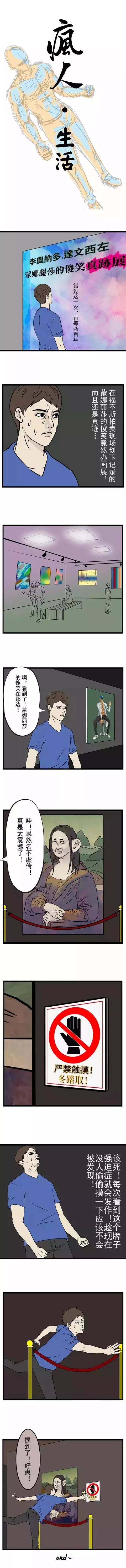 漫画 放松 看看