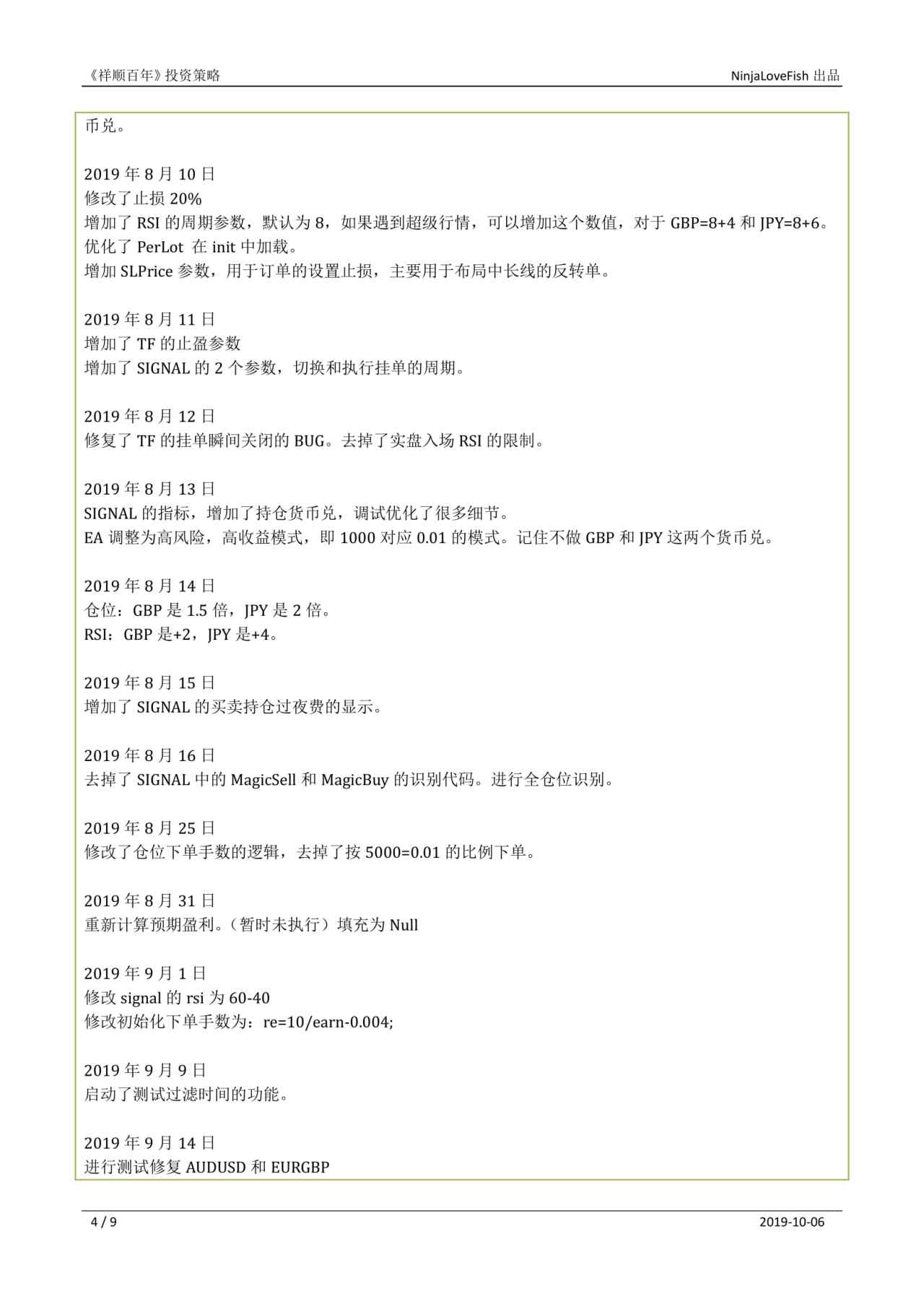 NinjaLoveFishEA 2.80《祥顺百年》策略说明