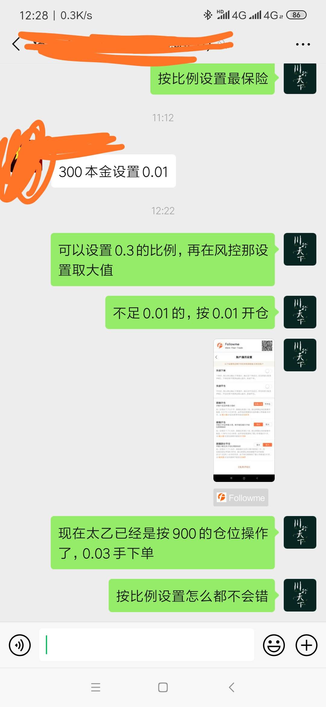 开仓 设置 跟随 跟随者 交易员 账户