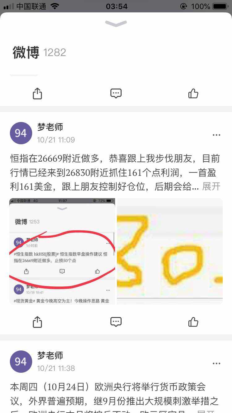给大家单子情况