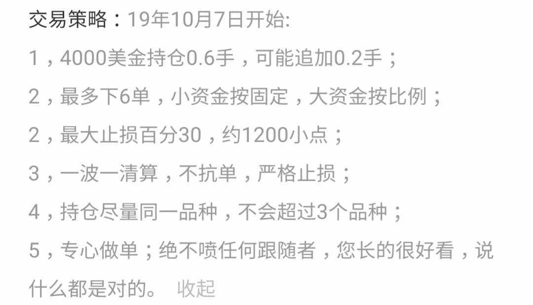 交易员 跟随者 社区 盈利 新人 总结