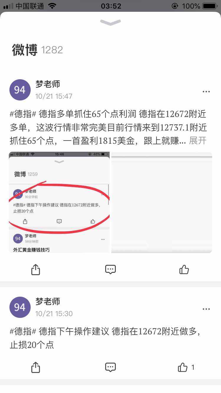 给大家单子情况