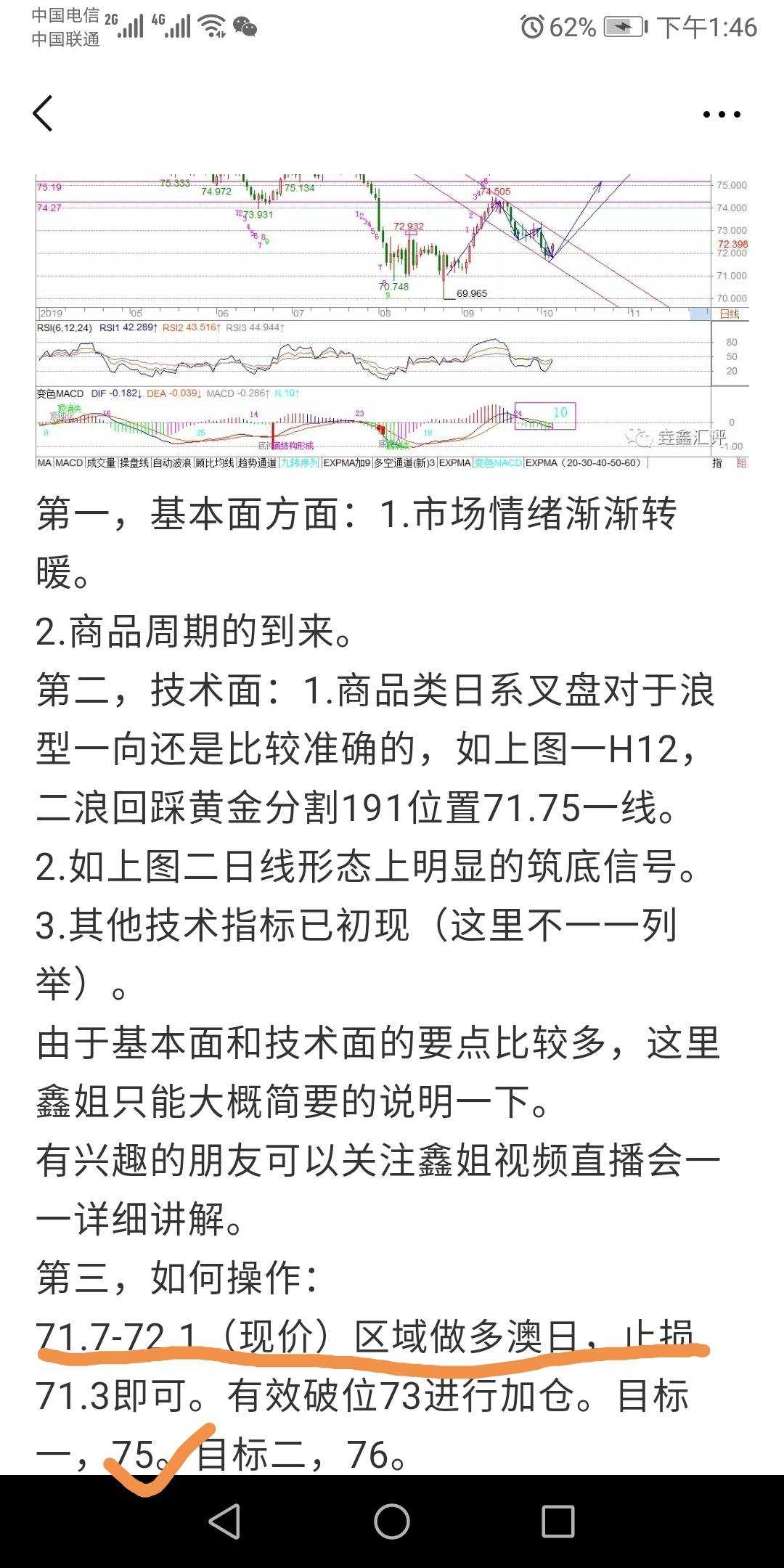 澳系货币如何走？
