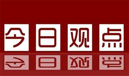 多鱼论金：黄金原油区间调整 可能引发行情暴涨