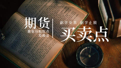 【踏浪点神】交易者心态：当你遇到挫折时如何气定神闲？