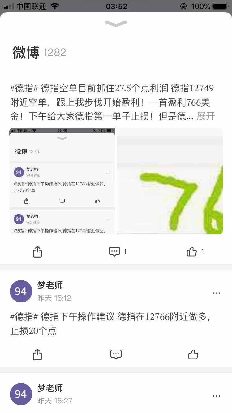 给大家单子情况