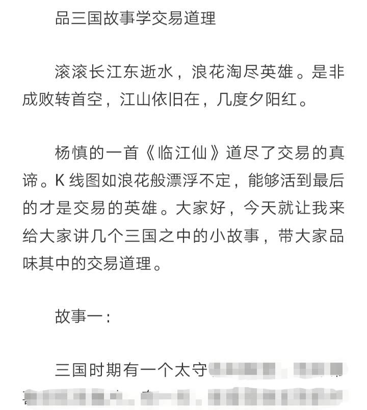 交易系统 故事 长文 大家 热度 看过