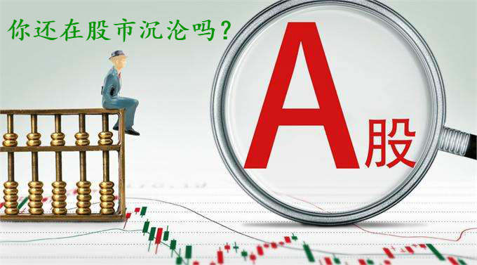 踏浪点神：美联储降息预期降温，对A股有何影响？