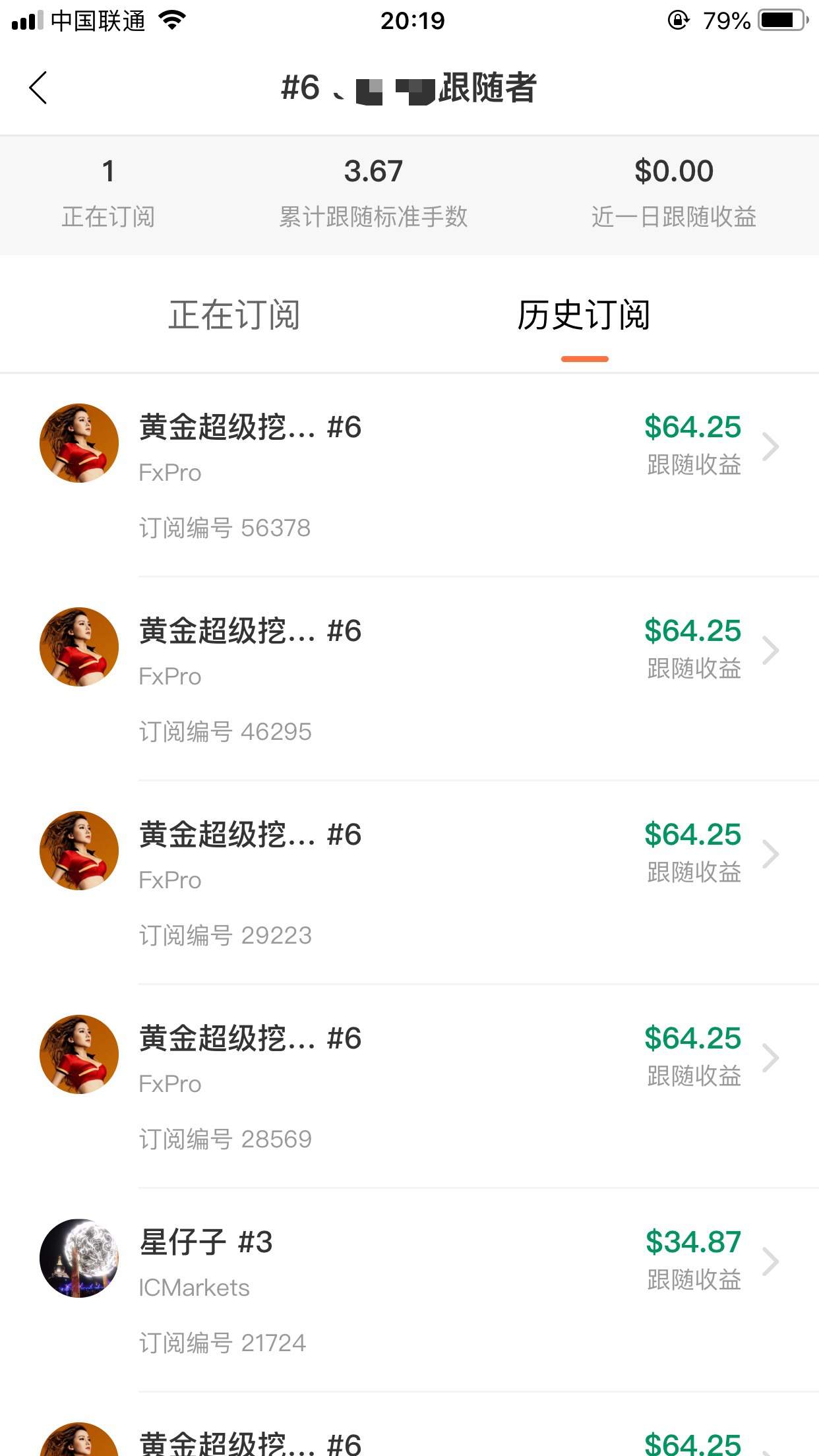 我的韭菜史（下）
