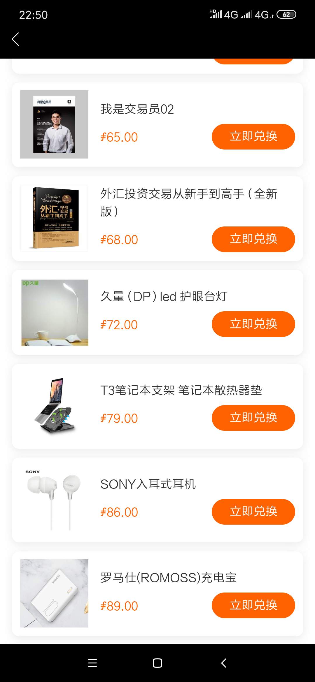 可兑换 转转 鼓掌 表扬 礼品 值得