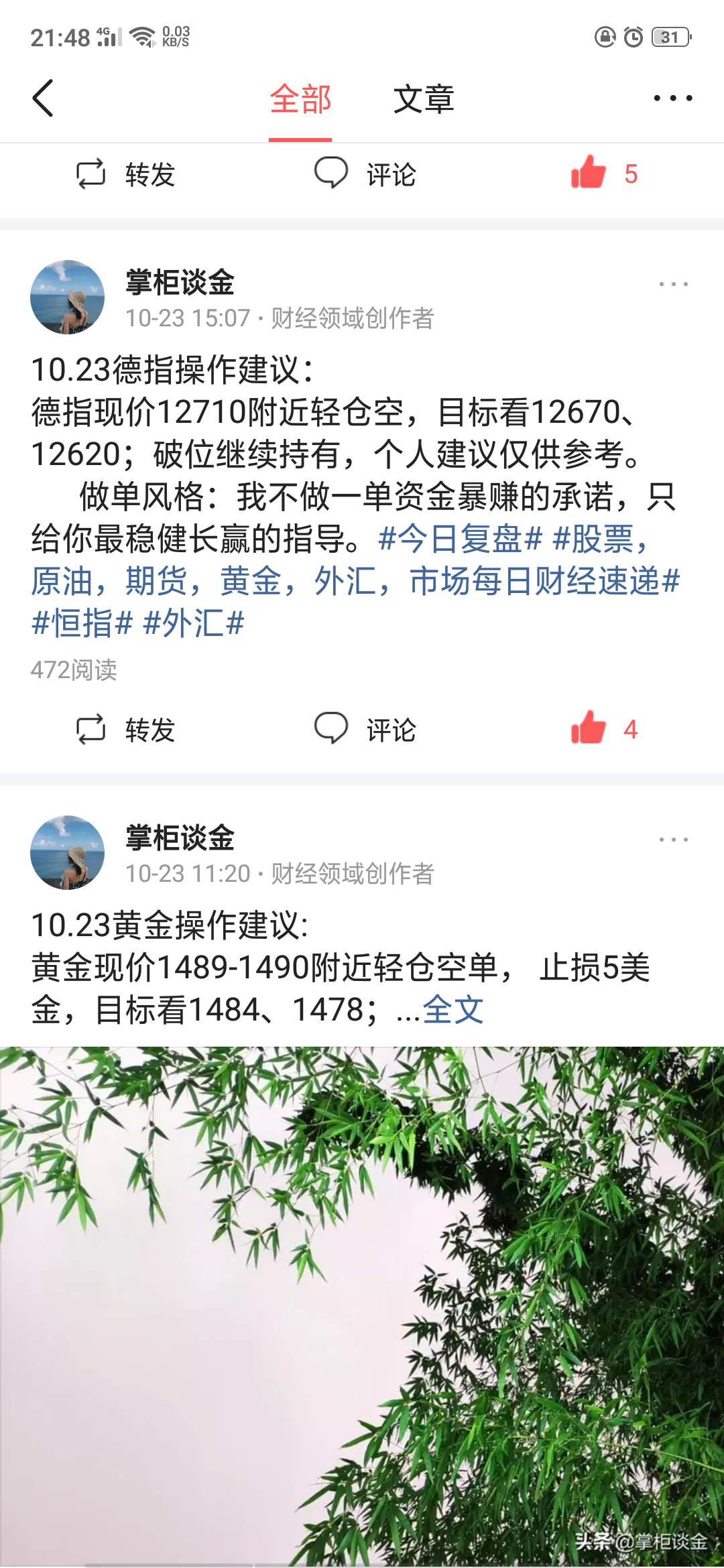 空单 获利 止损 美金 恒指 挑战赛