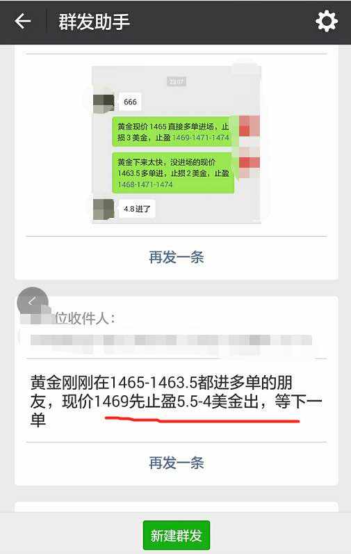 群发 来虚 等下 盈利 黄金 单手