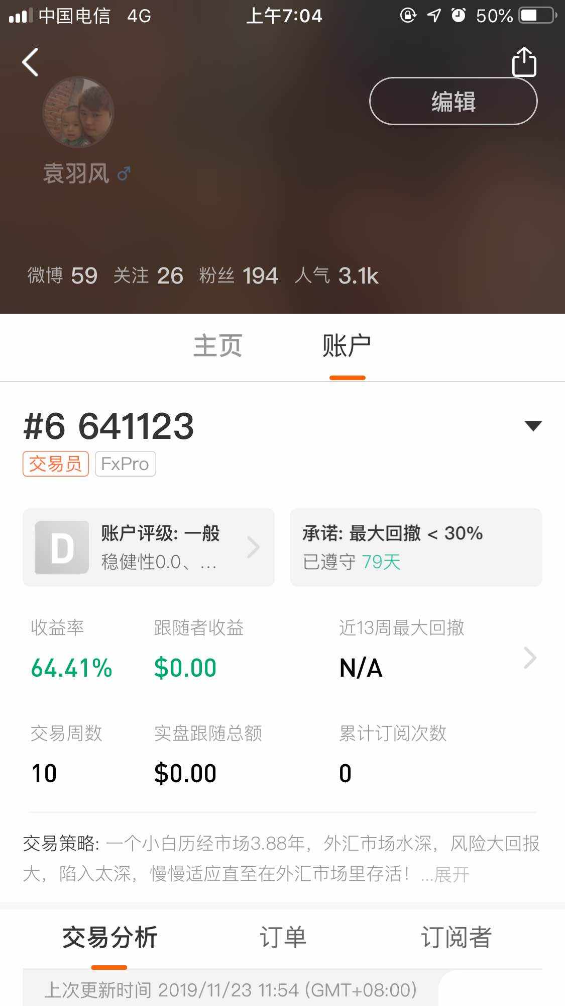 2.8个月心路历程