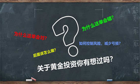 凌佳言：投资黄金震荡行情赚钱吗？凭什么说震荡不如单边行情！