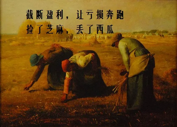 留不住的，除了你，还有逝去的行情。