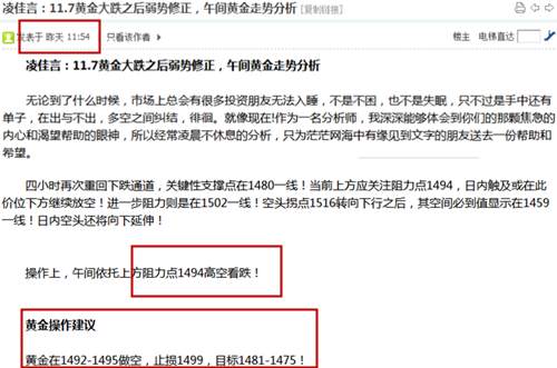 凌佳言：黄金暴跌30点收获3千美金，后市如何布局？
