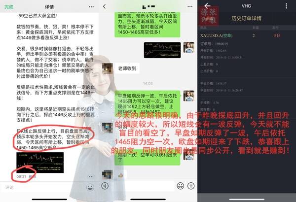 张雅源：黄金投资亏损的你在反思别人却在数钱，也许你离赚钱只差一个我！