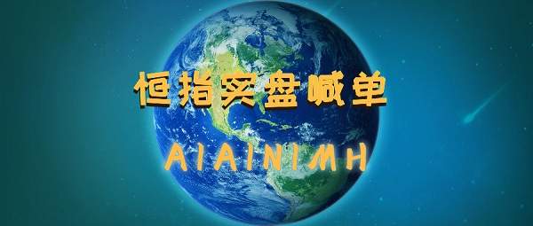 【恒指程】美要敢在亚洲部署中程导弹，中国决不答应！