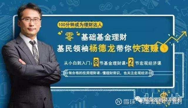 从业50年基金经理写给普通人的理财军规：收入≠财富，复利的错觉