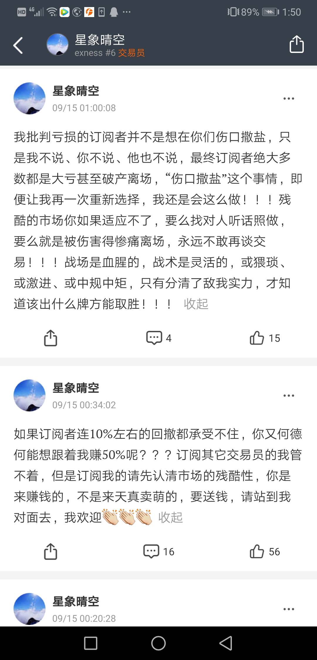 赚钱 订阅费 回撤 批判 良药苦口 直接证明