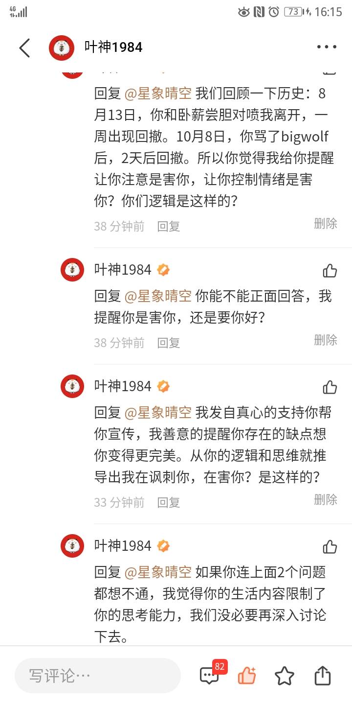 八卦我的某段跟单经历