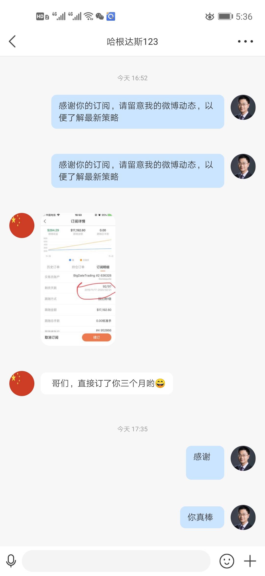 定亲 网友 感觉