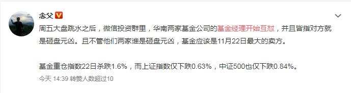 超7成公募砸出“11.22惨案”！明天外资扩容，会重蹈覆辙吗？