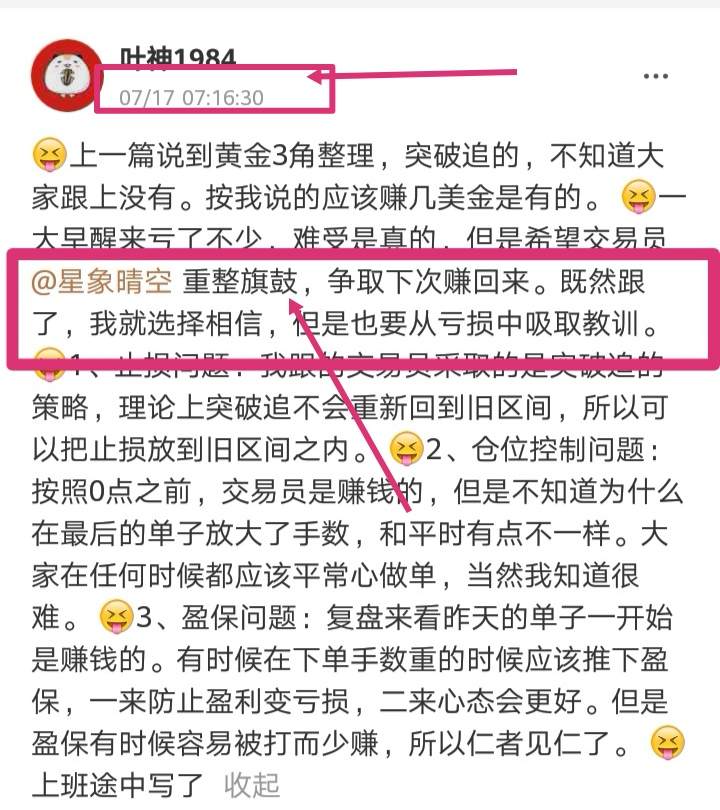 八卦我的某段跟单经历