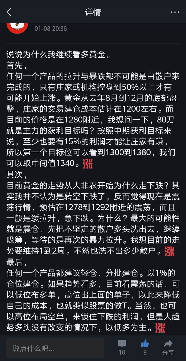 心路历程:外汇一年来的众多第一次