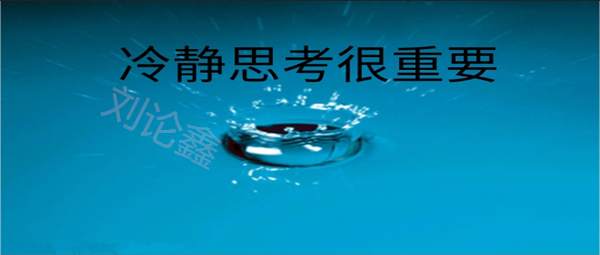 刘论鑫：炒黄金交易的三大烦心事，你有经历过几个？