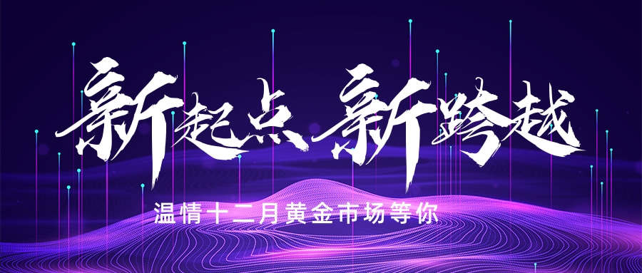 杨嘉壹：11.29黄金投资犯不要为了一时利益而迷了眼.