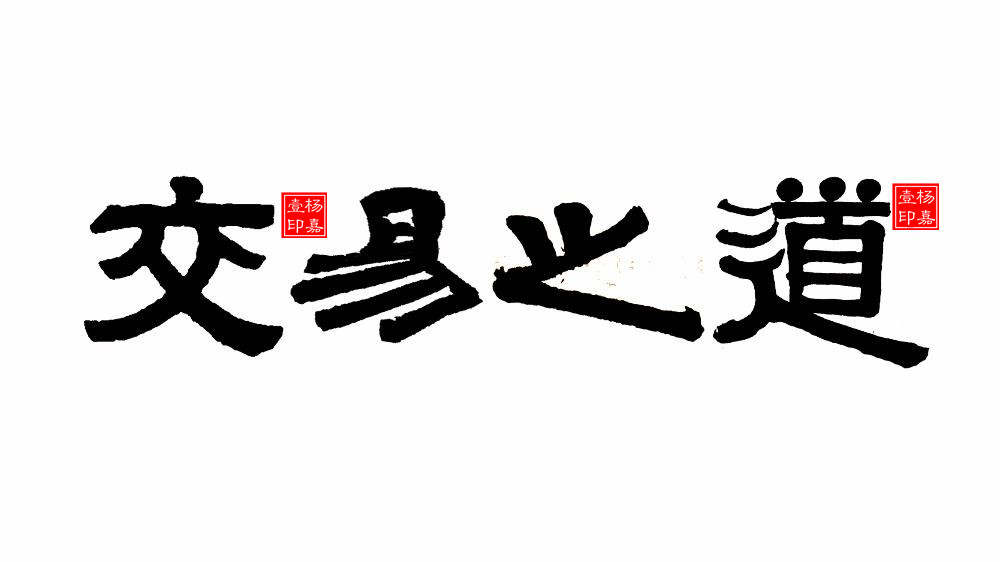 杨嘉壹：11.4黄金投资指标硬货，三大技术指标涵盖行情动态！