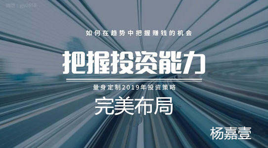 杨嘉壹：11.6黄金投资总是亏损这篇文章或是你的解药！