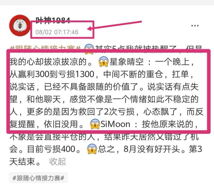 八卦我的某段跟单经历