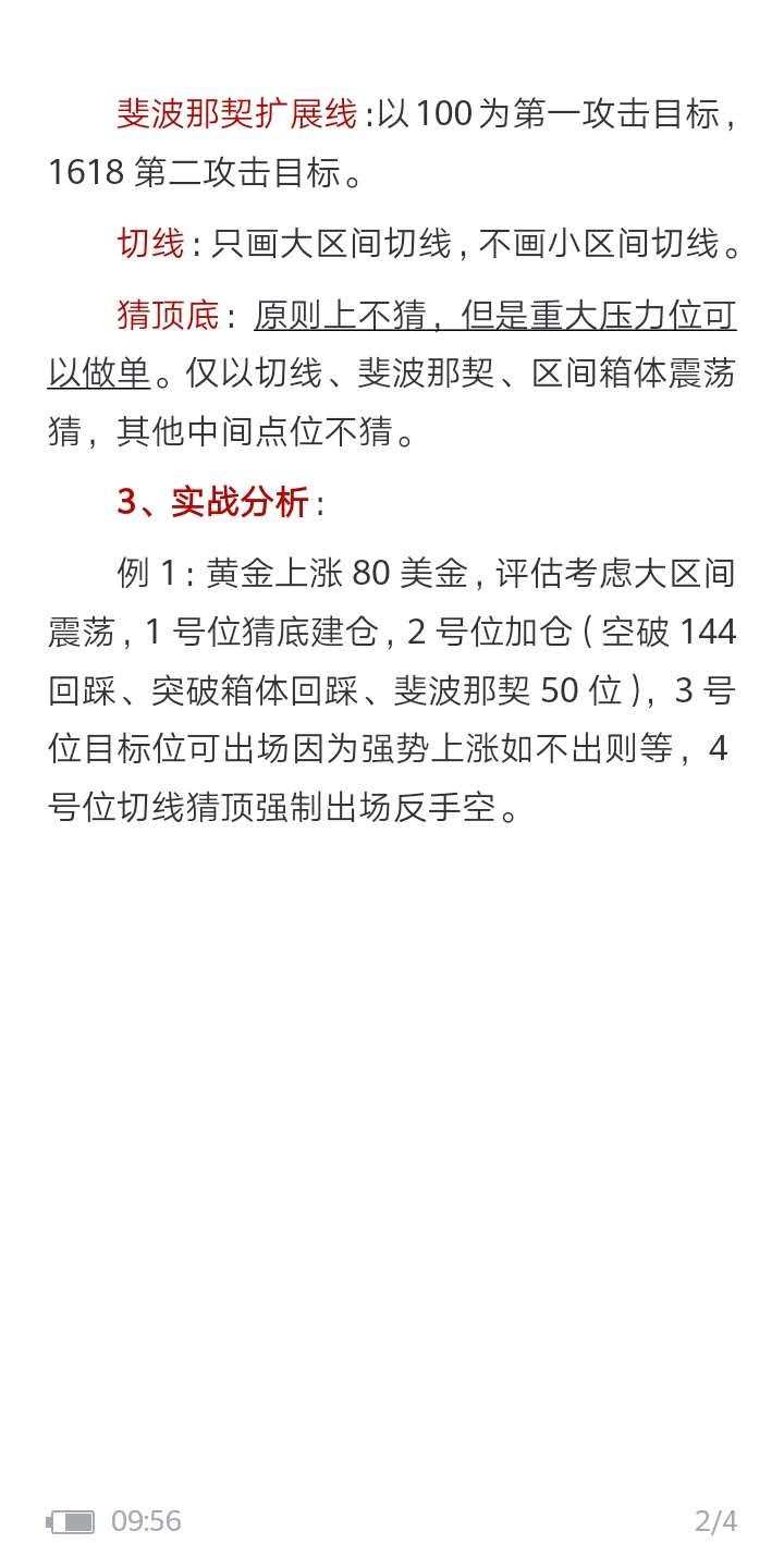 我的系统:一眼看多空,行情一手中