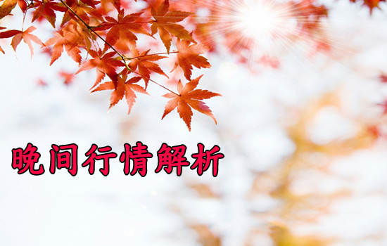 凌佳言：感恩节黄金还会涨吗？我看今晚必跌