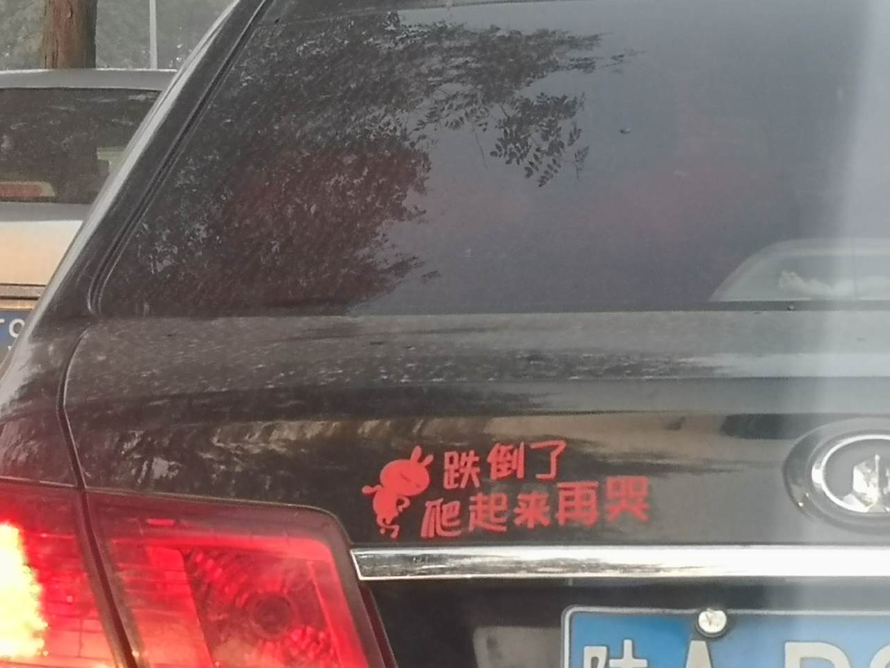 励志 送给