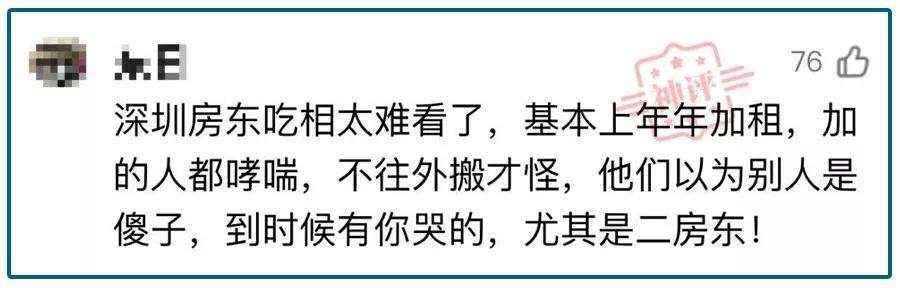 深圳的最大软肋，1878个亿万拆迁富豪背后的狂欢与无奈