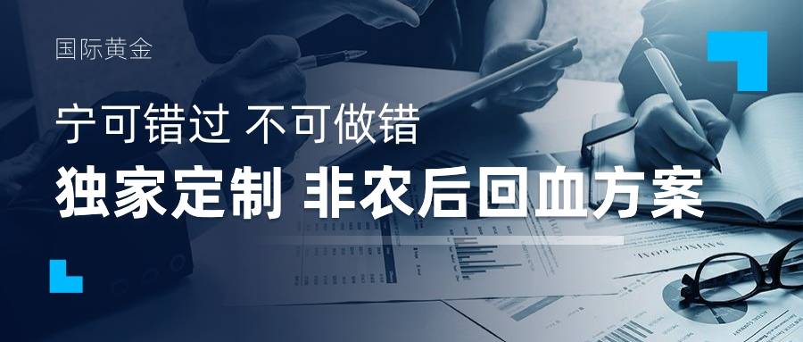 金承浩：大道至简还要简，黄金交易不再难！