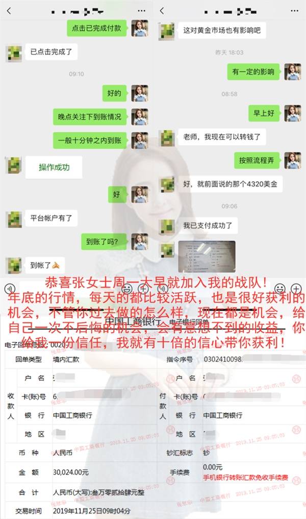 张雅源：黄金投资总是爆仓亏损赚不到钱？看看别人是怎么做的！