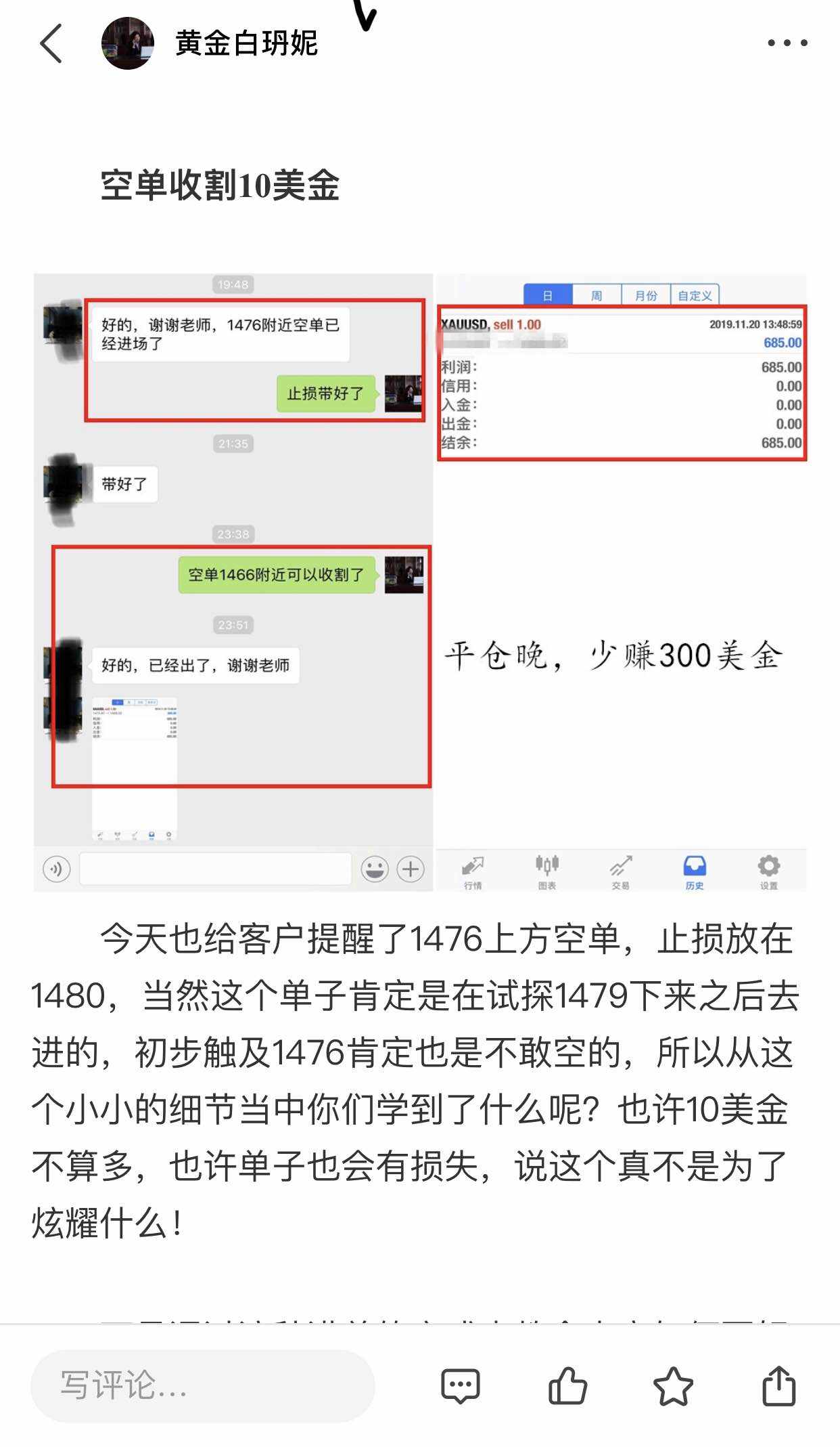 空单 收割 后续 文章 看法