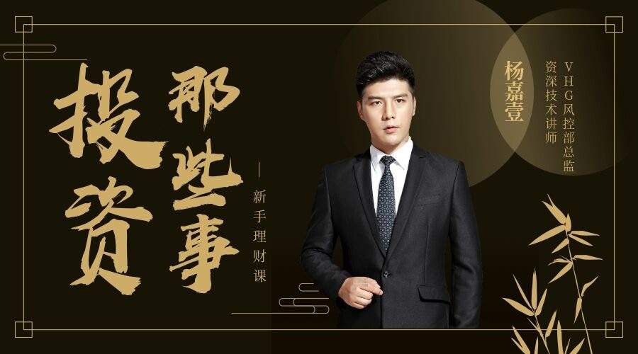 杨嘉壹：11.21炒黄金亏损几个致命的误区，很多人常犯！