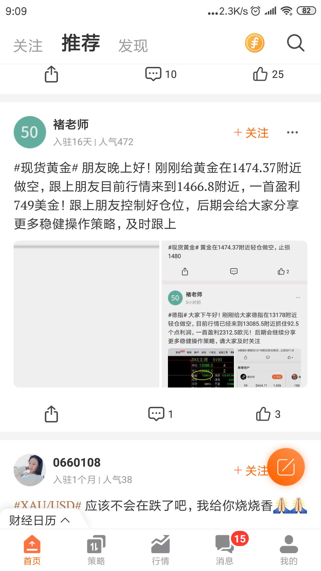 feed image