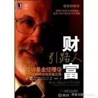 从业50年基金经理写给普通人的理财军规:收入≠财富,复利的错觉