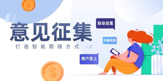 跟随 交易员 智能化 账户 方式 社区