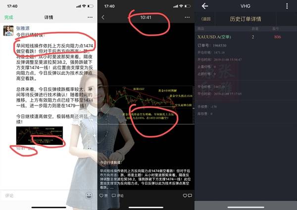 张雅源：11.8黄金暴跌后市黄金还会涨吗？晚间黄金如何操作？