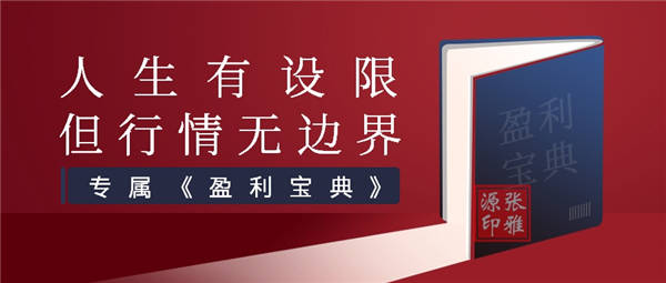 张雅源：11.13黄金实力喊单你不跟是你的损失！本周做单100%准确率！