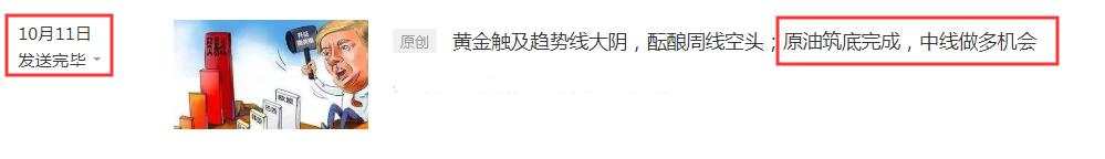 原油高位回落，减仓布局中线空